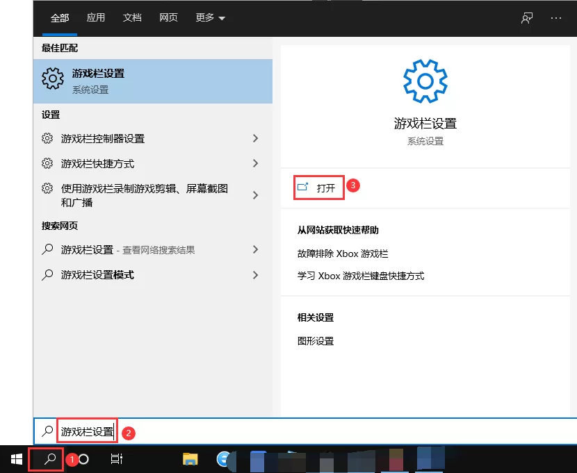 win10系统显示游戏FPS的方法
