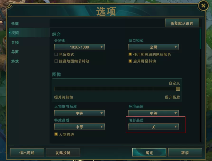 英特尔12代CPU核显玩英雄联盟（LOL）闪退无法进入游戏的解决办法