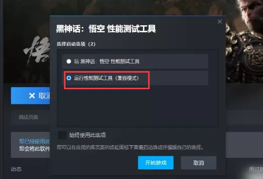 黑神话：悟空dx12编译着色器闪退无法启动怎么办？黑神话：悟空dx12着色器编译成功后闪退的解决办法