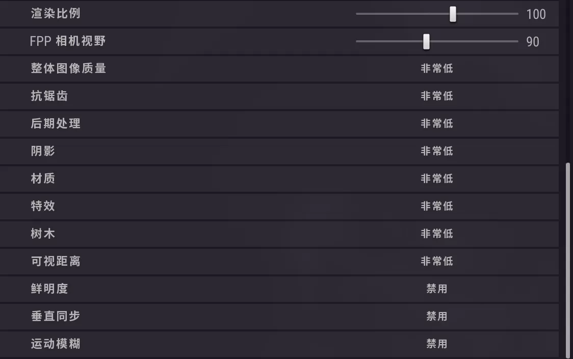 《绝地求生》吃鸡画质如何设置最流畅？吃鸡游戏流畅设置推荐