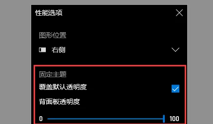 win10系统显示游戏FPS的方法
