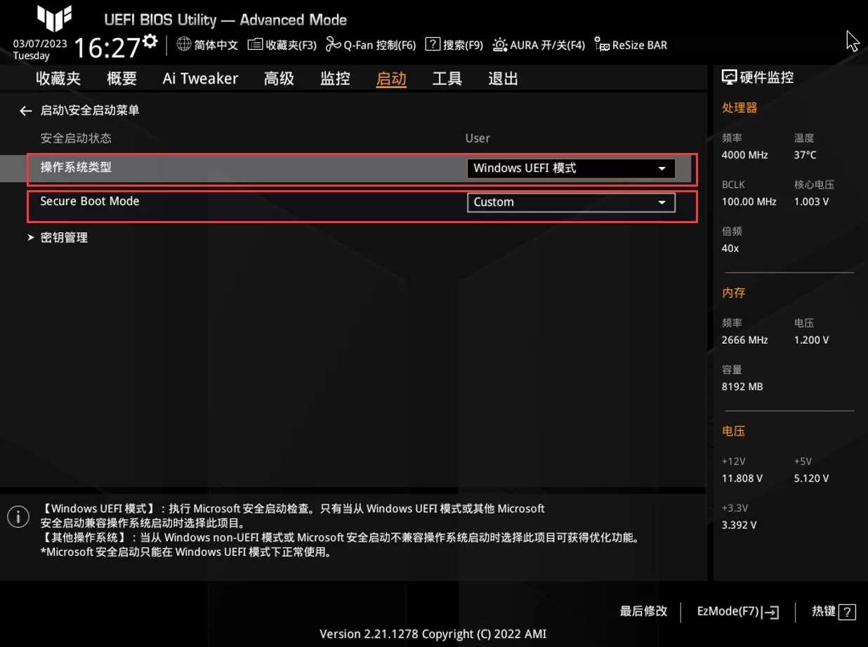 Win11瓦罗兰特（Valorant）报错VAN9003怎么办?Win11玩瓦罗兰特（Valorant）报错VAN9003解决办法