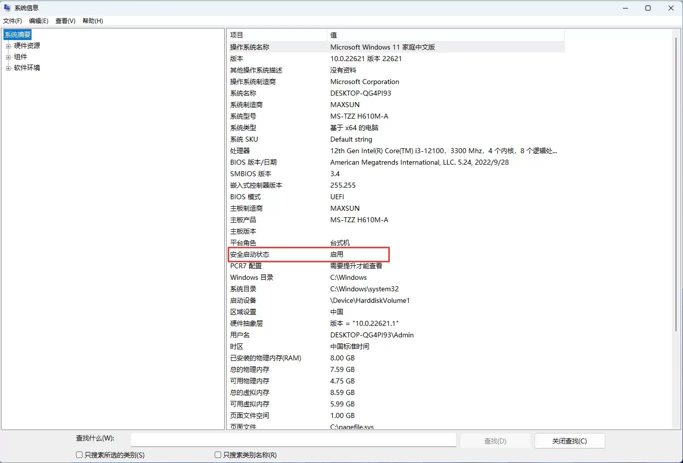 Win11瓦罗兰特（Valorant）报错VAN9003怎么办?Win11玩瓦罗兰特（Valorant）报错VAN9003解决办法