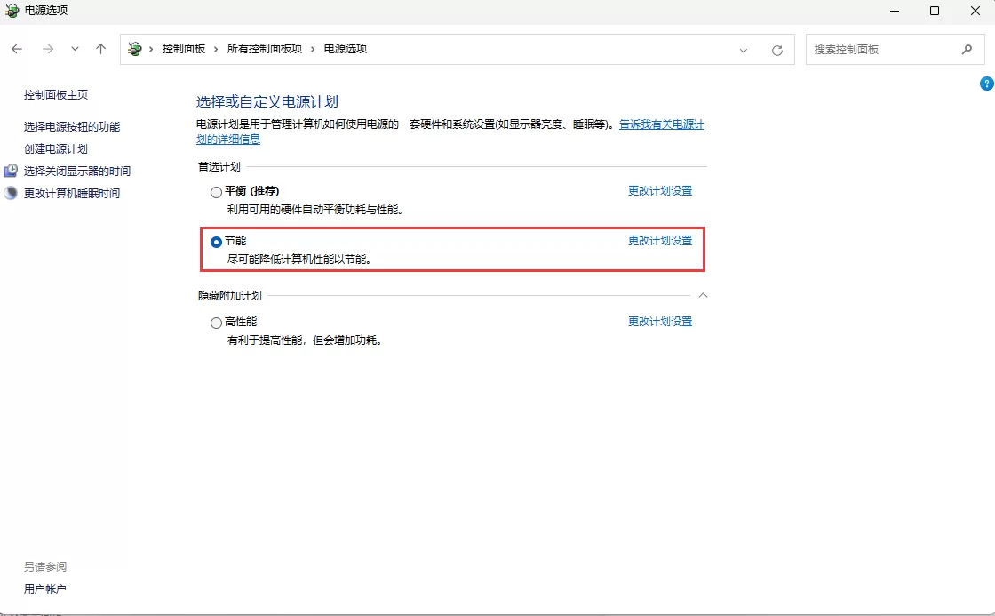 黑神话：悟空画面闪烁、闪屏怎么办？黑神话：悟空画面闪烁、闪屏解决办法