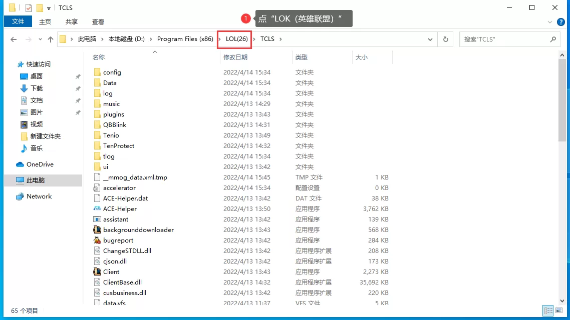 英特尔12代CPU核显玩英雄联盟（LOL）闪退无法进入游戏的解决办法
