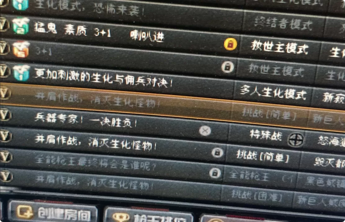 （穿越火线）CF游戏字体模糊解决办法