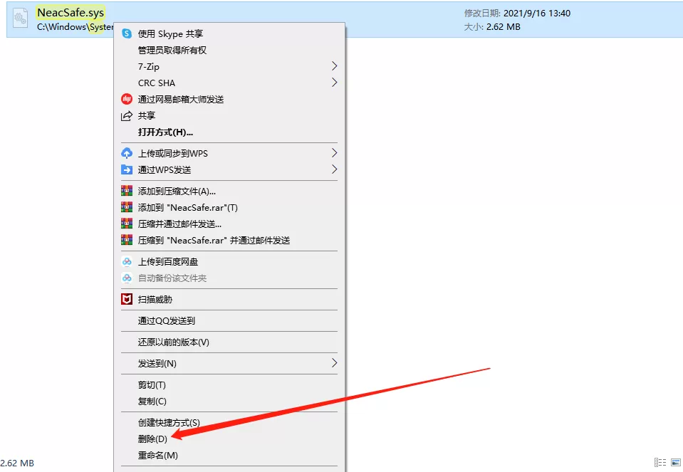 《永劫无间》登录游戏时提示“Neac Error 04 5”的解决办法