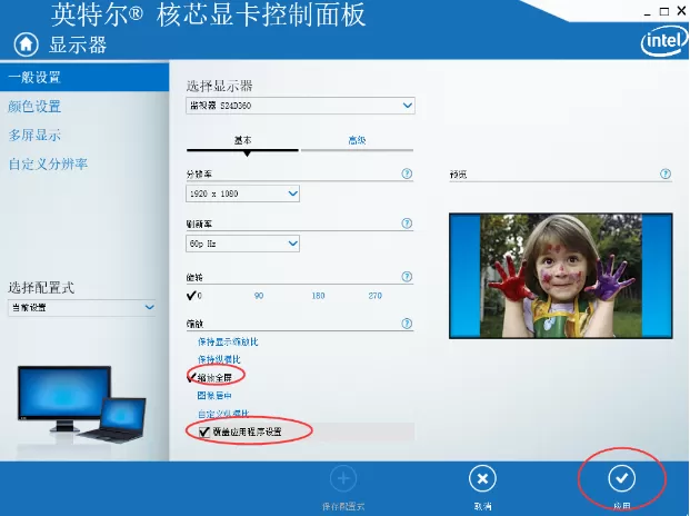 《CF》win10集显玩CF无法全屏解决办法