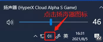 《CFHD》关于进入游戏后耳机无声音的解决办法