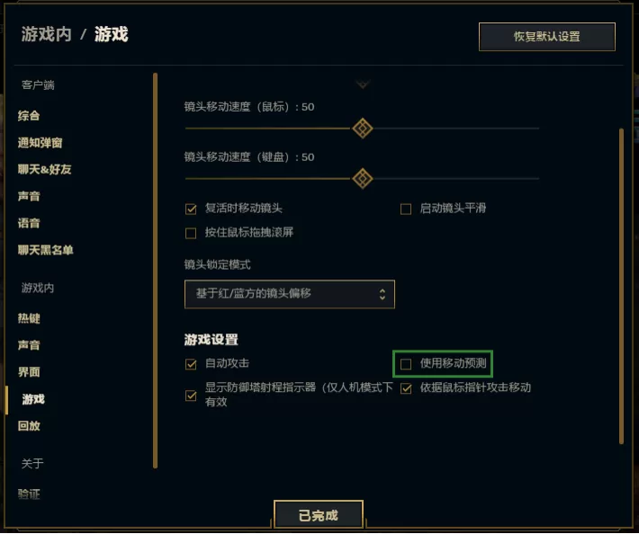 《英雄联盟》【延迟高、画面卡顿】怎么办？