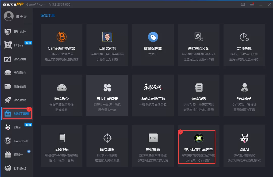 黑神话:悟空无法进入游戏怎么办，提示DirectX报错解决办法