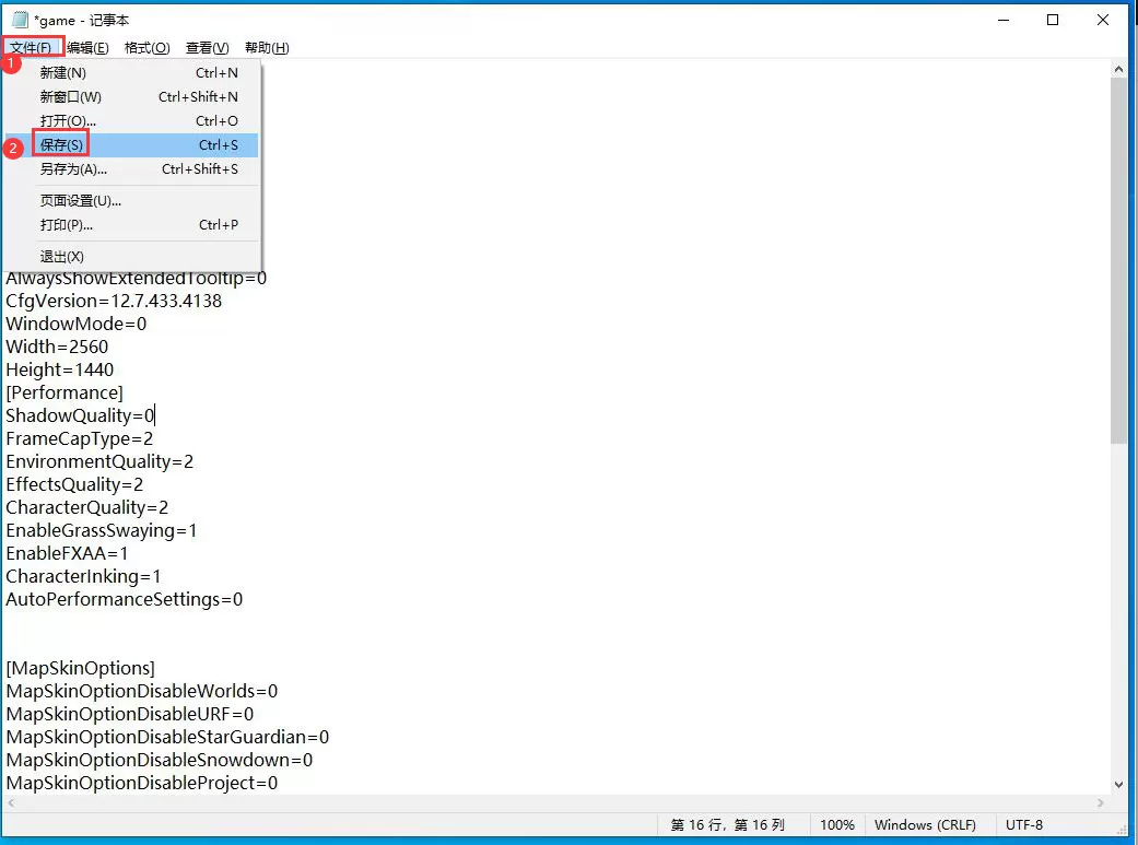 英特尔12代CPU核显玩英雄联盟（LOL）闪退无法进入游戏的解决办法