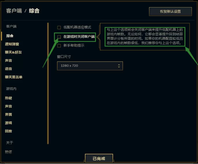 《英雄联盟》【延迟高、画面卡顿】怎么办？