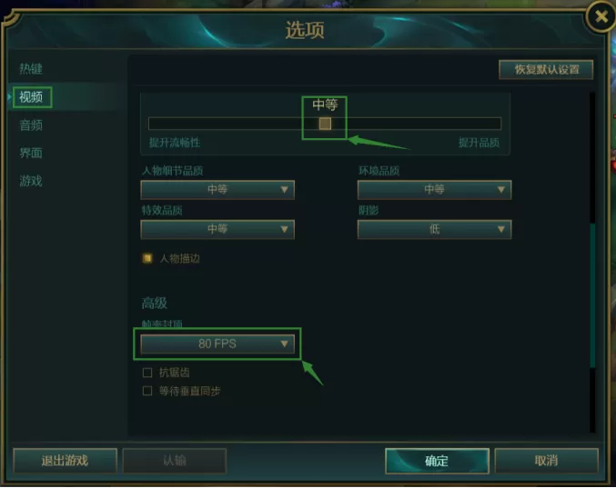 《英雄联盟》【延迟高、画面卡顿】怎么办？