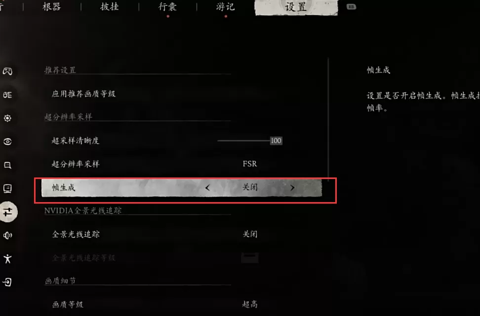 黑神话：悟空画面闪烁、闪屏怎么办？黑神话：悟空画面闪烁、闪屏解决办法