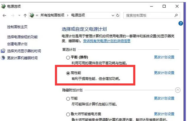 笔记本电脑玩游戏卡顿掉帧的原因以及解决方法