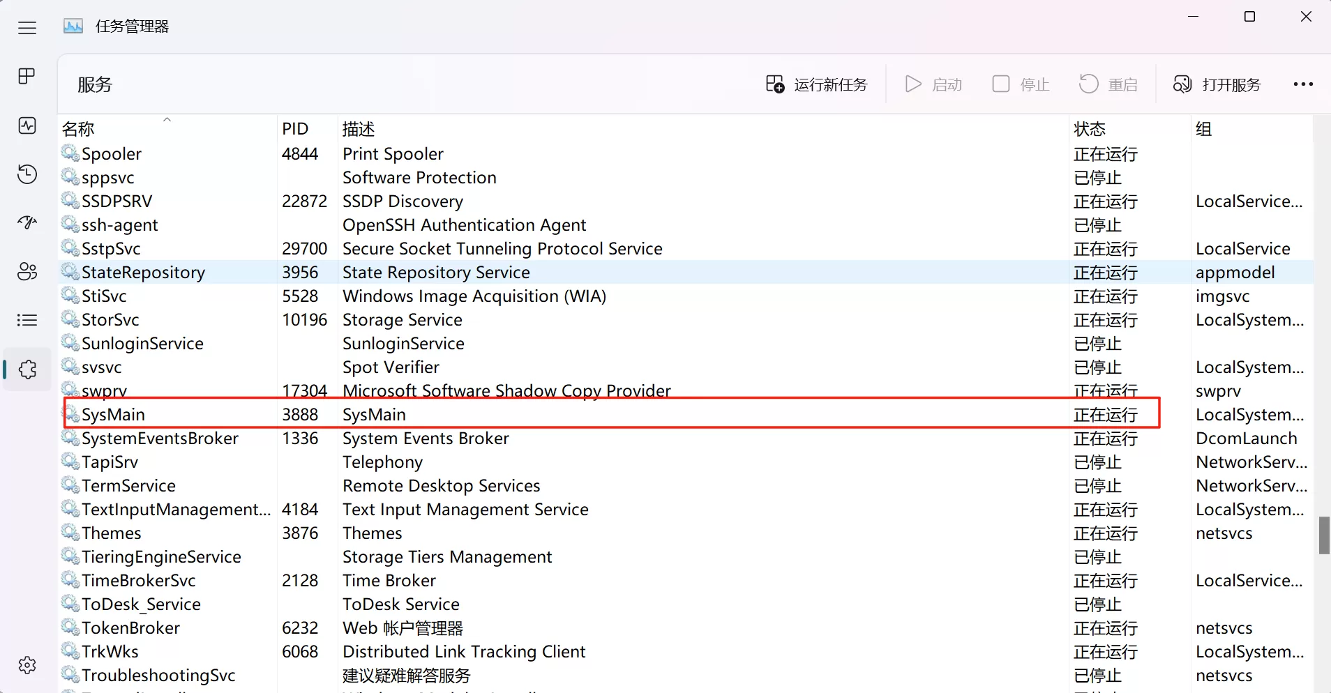 Windows系统磁盘占用率100%问题 全套解决方案