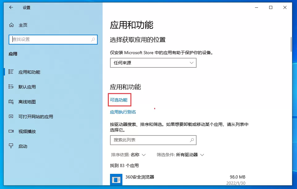 Win10系统如何安装internet Explorer 11（IE11）？Win10系统正确卸载与安装IE11方法