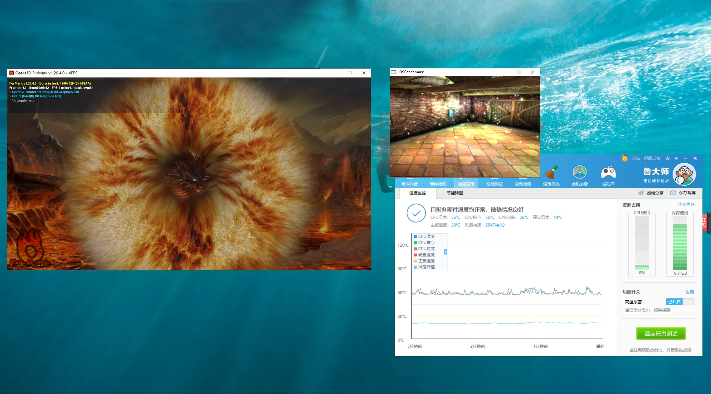 鲁大师温度压力测试和Furmark同时满载测试