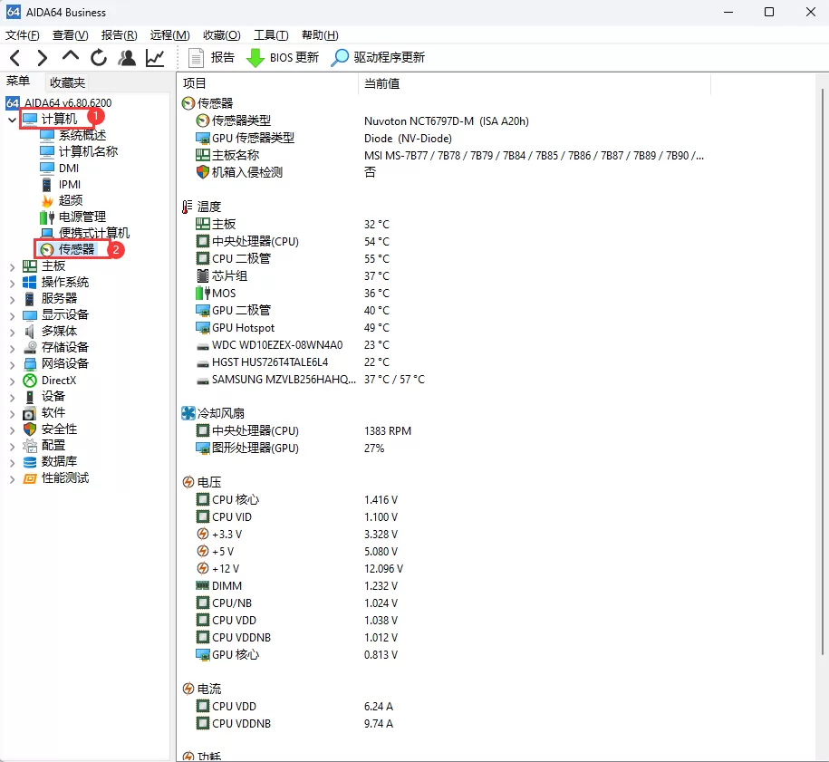 AIDA 64 软件如何使用性能测试工具 ？AIDA 64 系统性能测试工具使用方法