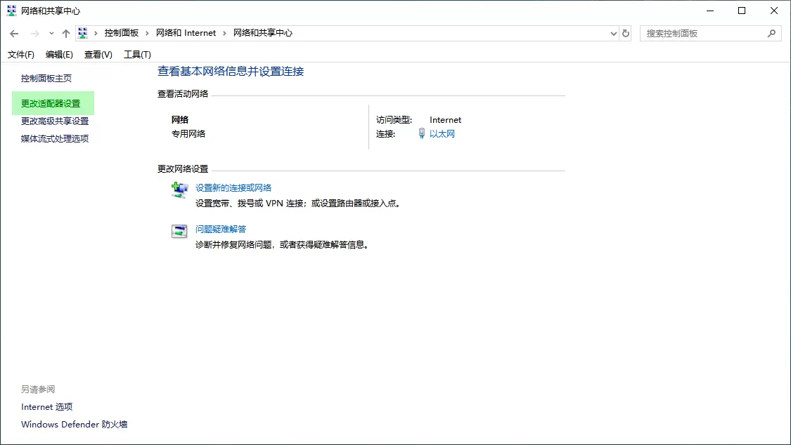 Win10无法上网提示以太网没有有效的ip配置怎么办