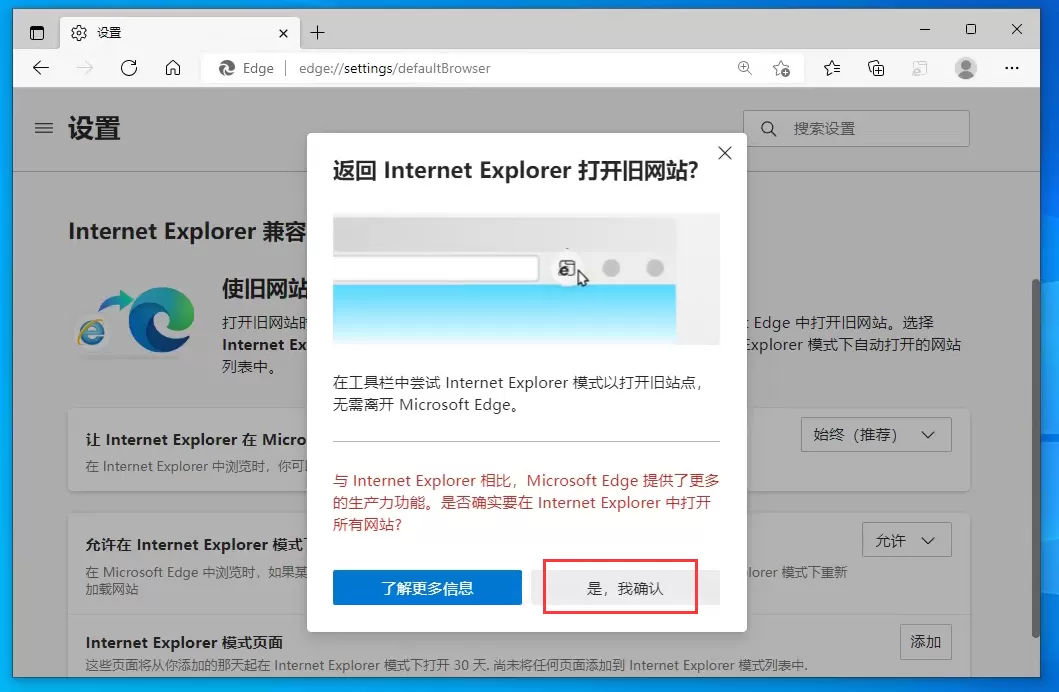 Win10系统打开IE浏览器强制跳转Edge怎么办?Win10系统打开IE浏览器自动跳转到Edge的解决方法