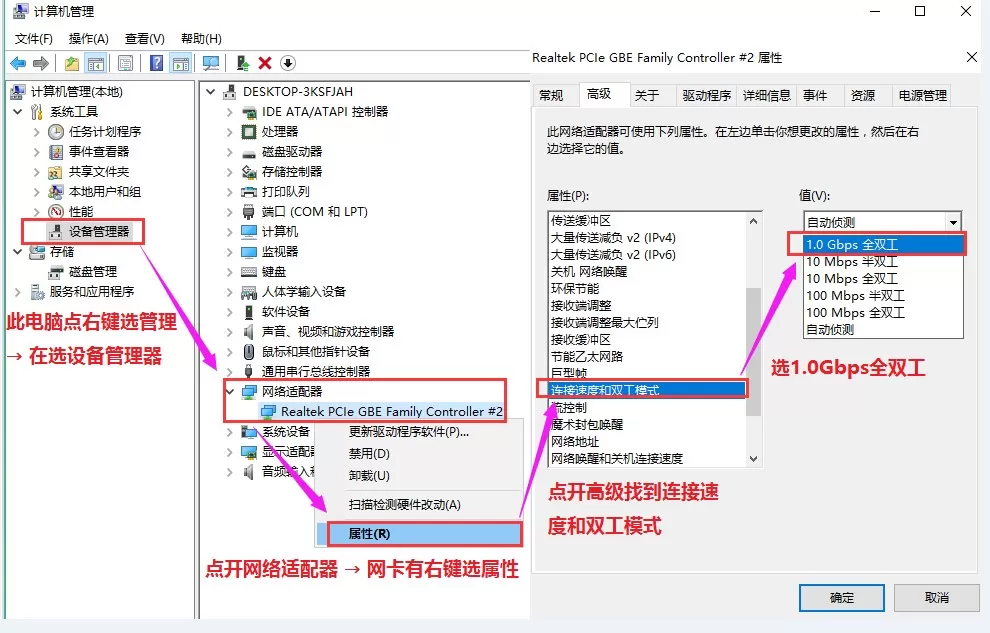 千兆网卡的设置办法