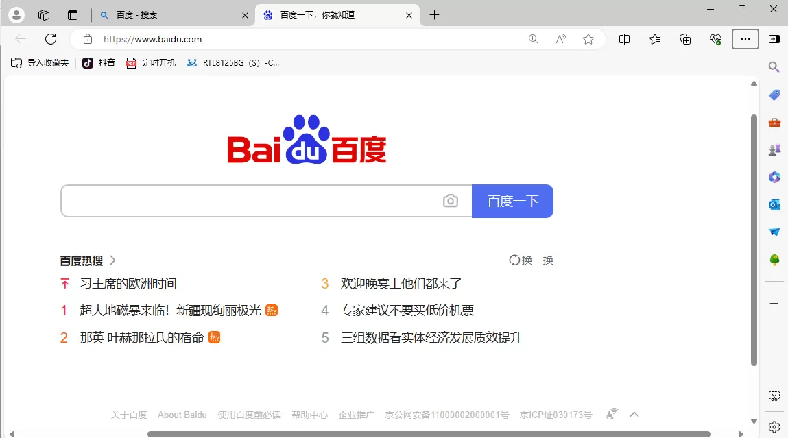 Edge浏览器提示“代理服务器可能有问题，或地址不正确”无法使用怎么办？Edge浏览器提示“代理服务器可能有问题，或地址不正确”解决办法