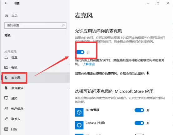 Win10耳机有声音麦不能说话怎么办？麦克风说话别人听不到解决方法
