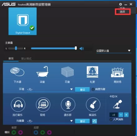 Win10耳机有声音麦不能说话怎么办？麦克风说话别人听不到解决方法