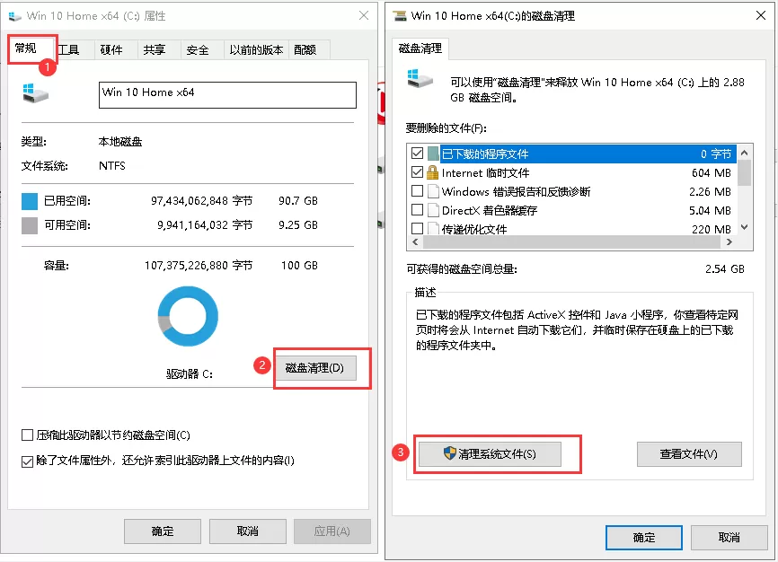 Win10操作系统下如何删除Windows.old文件