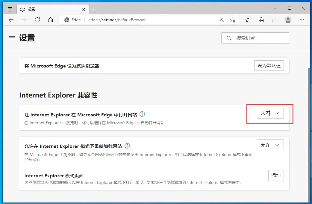 Win10系统打开IE浏览器强制跳转Edge怎么办?Win10系统打开IE浏览器自动跳转到Edge的解决方法