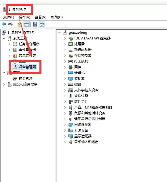 笔记本蓝牙忽然不能用了怎么办?笔记本蓝牙功能没有了解决方法
