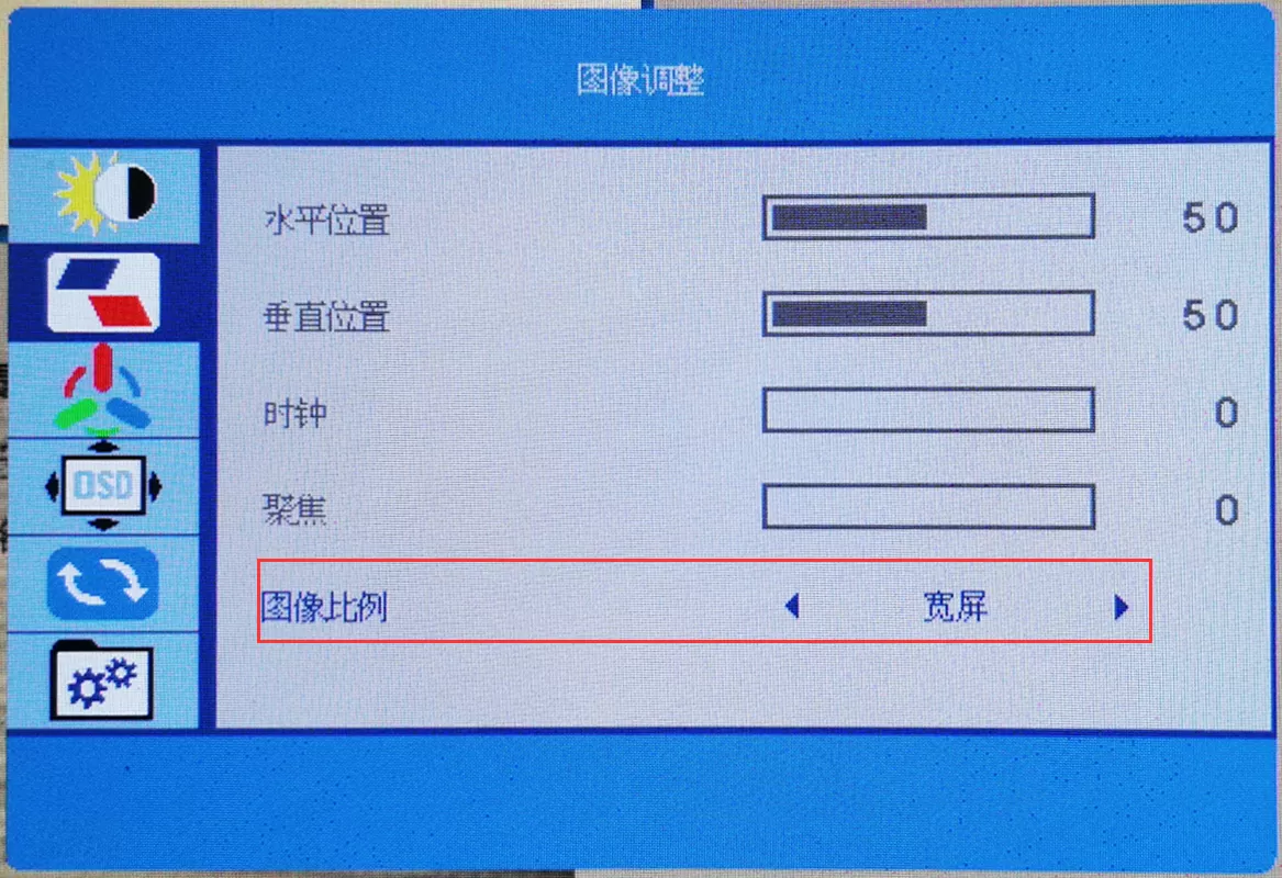 电脑屏幕不能全屏怎么办？显示器有黑边的原因和解决办法