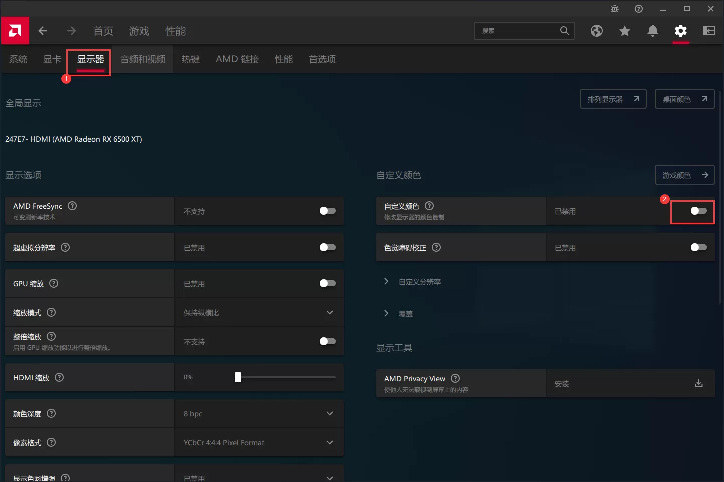 AMD显卡如何调节亮度？AMD显卡调节亮度方法