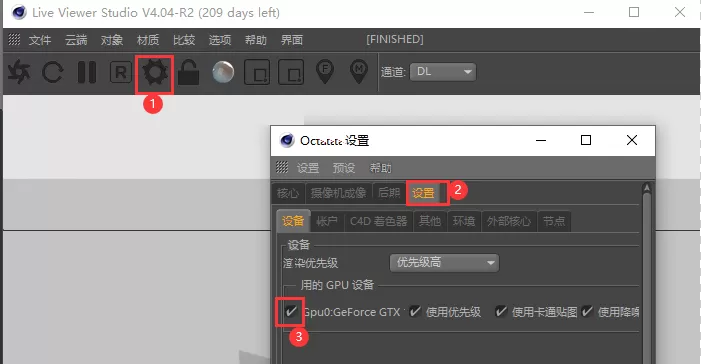 OC渲染器渲染时提示 There is no CUDA Device which is selected的原因及解决办法