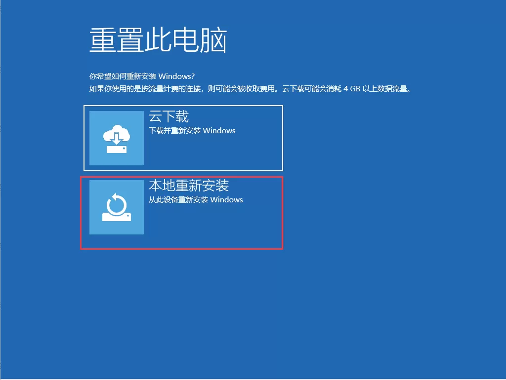 Win11系统怎么还原？Win11还原/重置系统方法