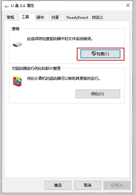 Win10系统提示“i/o设备错误无法运行此项请求”的解决办法
