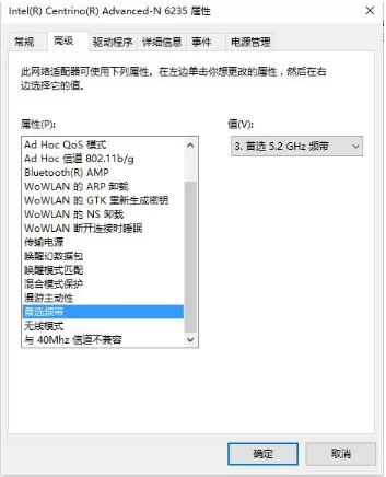 Windows电脑如何设置WiFi选择5Ghz频带的信号？