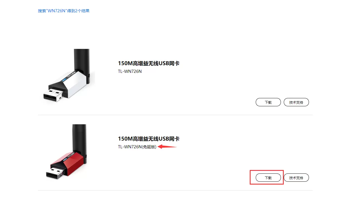 TL-WN726N（免驱）无线网卡的驱动安装、更新及连接Wifi方法