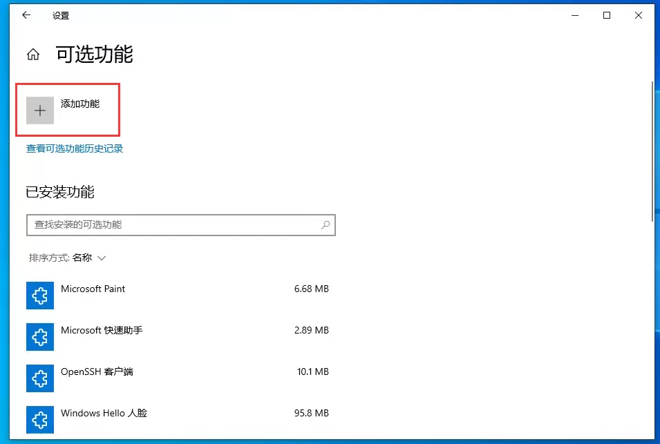 Win10系统如何安装internet Explorer 11（IE11）？Win10系统正确卸载与安装IE11方法