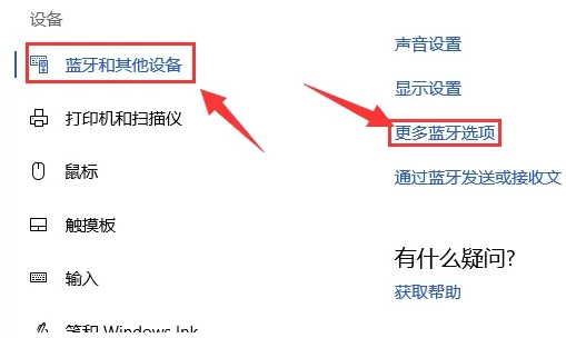 Win10蓝牙鼠标老是断连卡顿的解决方法