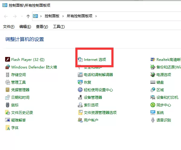 打开电脑总是弹出“当前页面的脚本发生错误。代码0”的解决办法