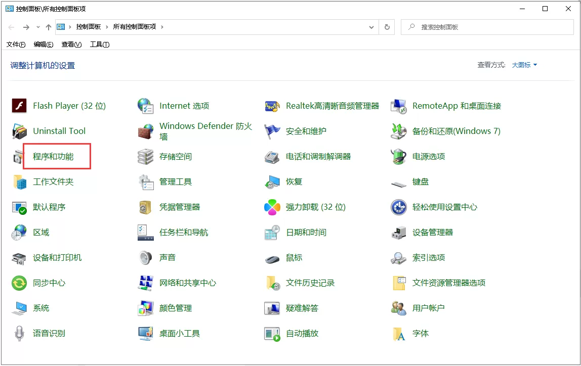 PS软件卸载清理注册表步骤