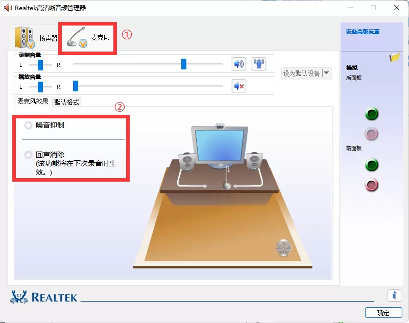 电脑的耳机&麦克风有杂音是怎么回事儿？电脑耳机&麦克风有杂音的解决办法