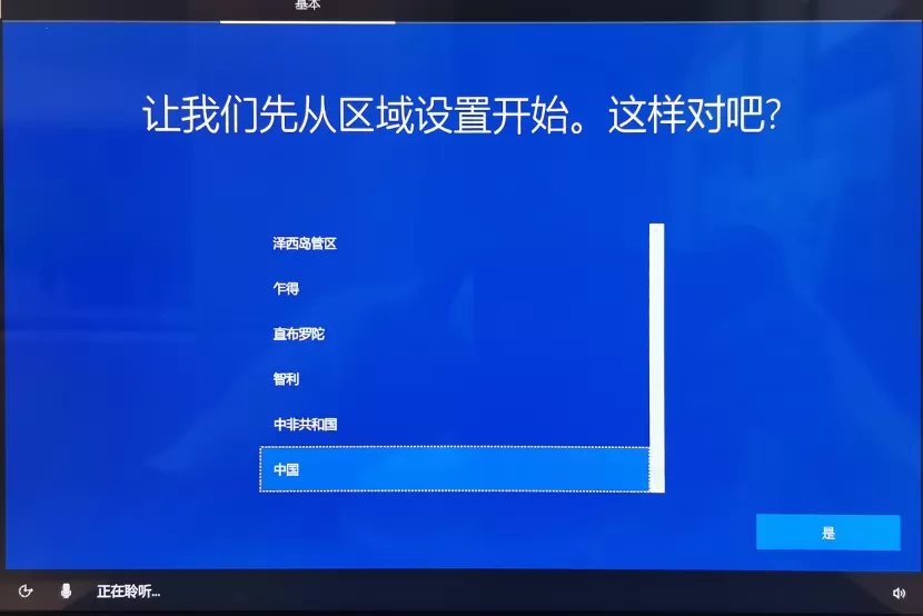 Win10登录微软账户时提示此电话号码不正确请检查国家地区代码和电话号码