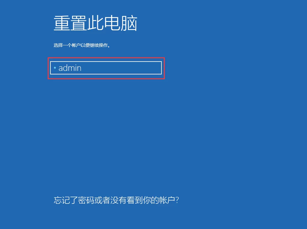 Win11系统怎么还原？Win11还原/重置系统方法