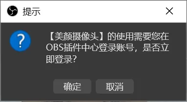 OBS如何使用美颜功能？OBS直播软件美颜摄像头插件安装和使用方法