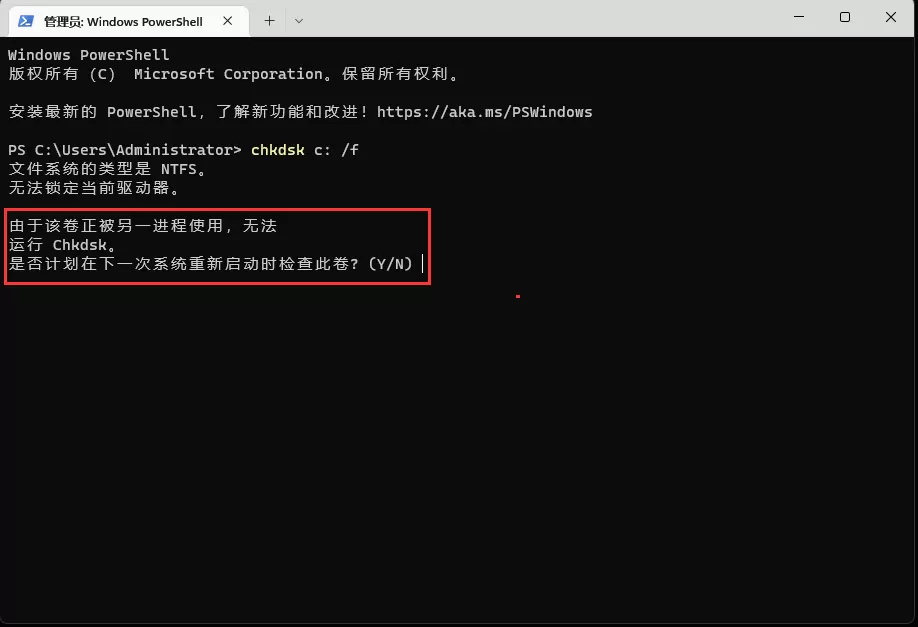 硬盘分区时提示“选定进行压缩的卷可能已损坏，请使用Chkdsk修复损坏问题”的解决办法