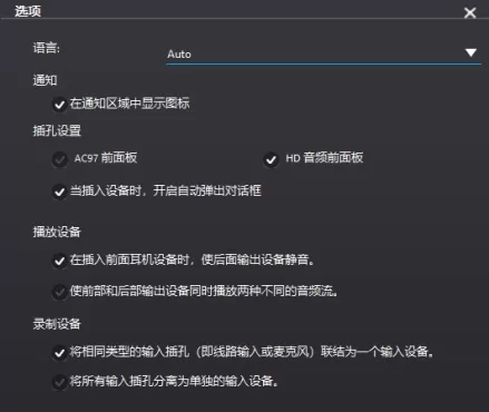 Win10耳机有声音麦不能说话怎么办？麦克风说话别人听不到解决方法